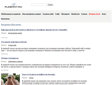 Tablet Screenshot of flashhit.ru